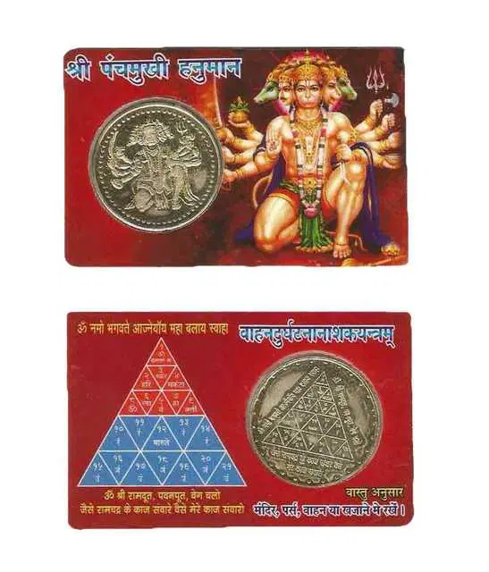 BHARDWAJ RETAILS Sobhagya - Nickle Yantra, Pack of 1 (Assorted) (BR3)