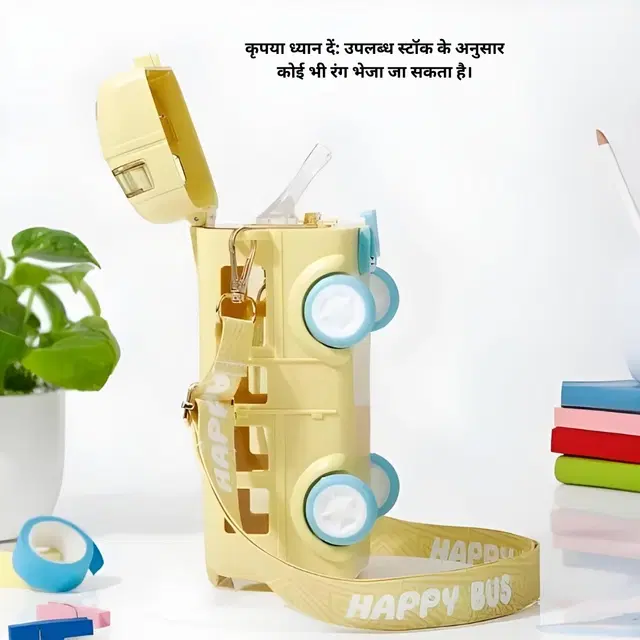 Plastic Bus Shape Sipper Bottle for Kids, Multicolor (1000 ml)