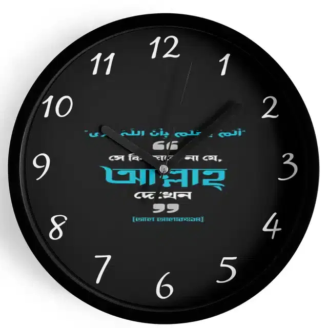 Plastic Islamic Allah Printed Wall Clock, Multicolor, 10x10 Inches