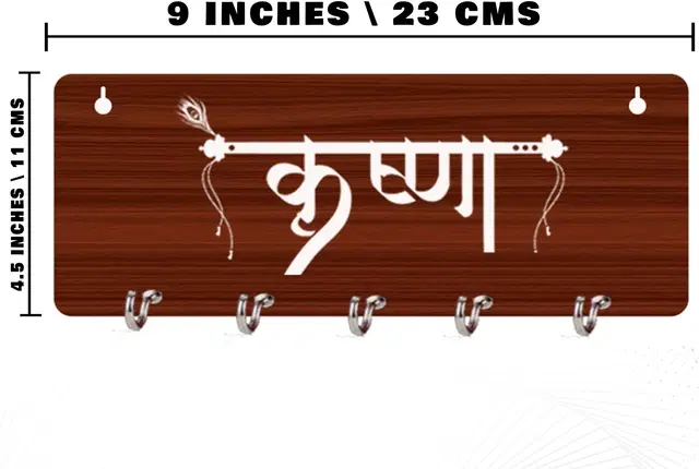 Designer Key Holders, Brown