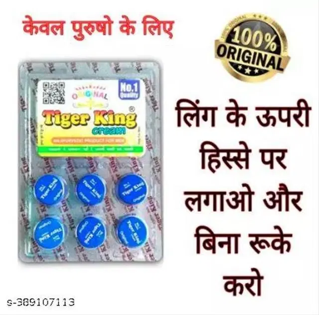 Tiger King Cream, Pack of 6