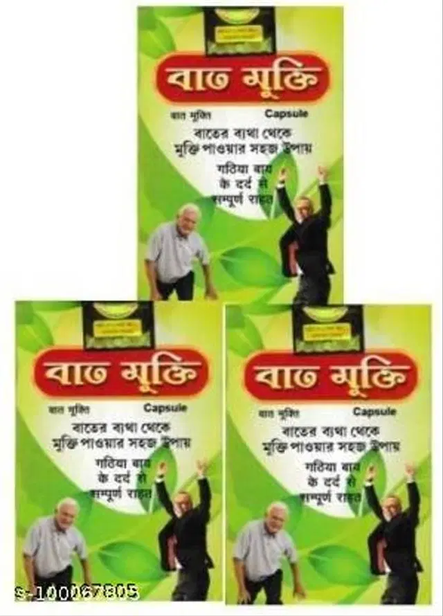 Dr. Biswas Bat Mukti Capsule|Pack Of 3|{30 Capsule,30 Capsule,30 Capsule}, Pack Of 3
