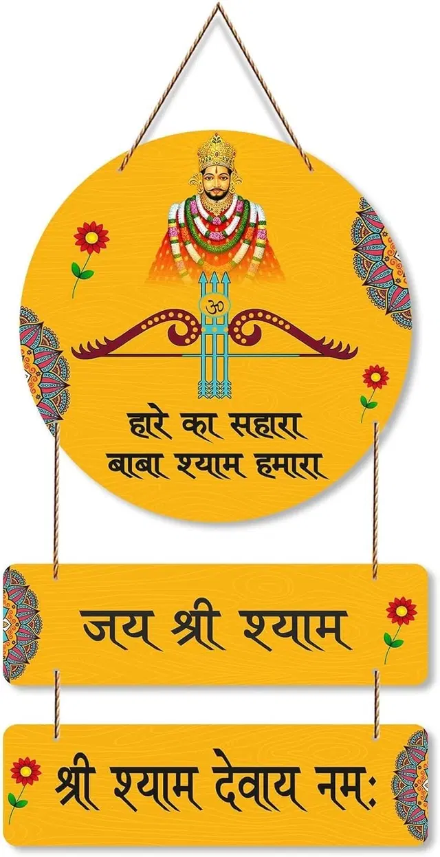 KC Arts Khatu Shyam Wall Hanging Pack of 1