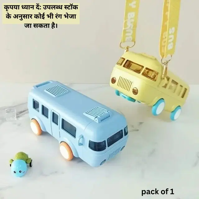 Plastic Bus Shape Sipper Bottle for Kids, Multicolor (1000 ml)