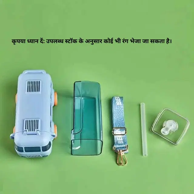 Plastic Bus Shape Sipper Bottle for Kids, Multicolor (1000 ml)