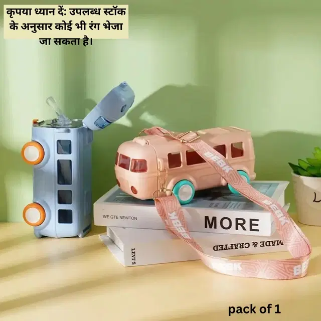 Plastic Bus Shape Sipper Bottle for Kids, Multicolor (1000 ml)