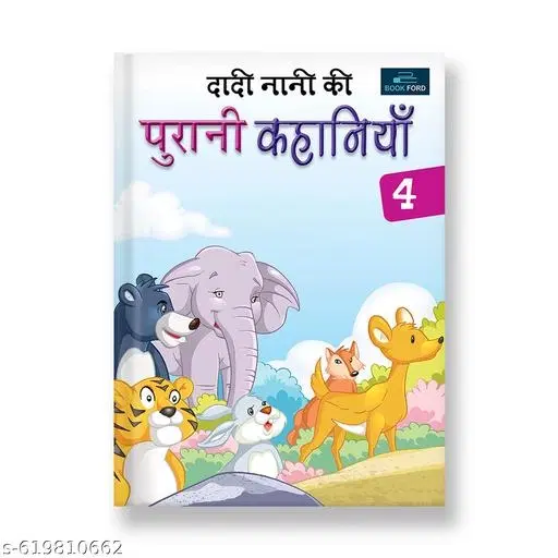 Nani Dadi Ki Purani Kahaniya Part 4