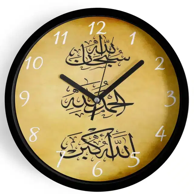 Plastic Islamic Allah Printed Wall Clock, Multicolor, 10x10 Inches