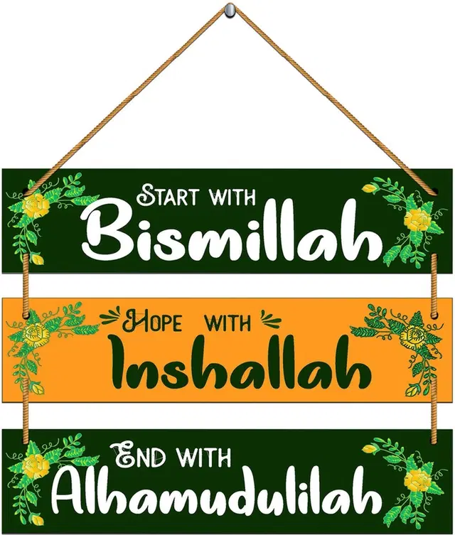 KC Arts Bismillah & Inshallah Wall Hanging