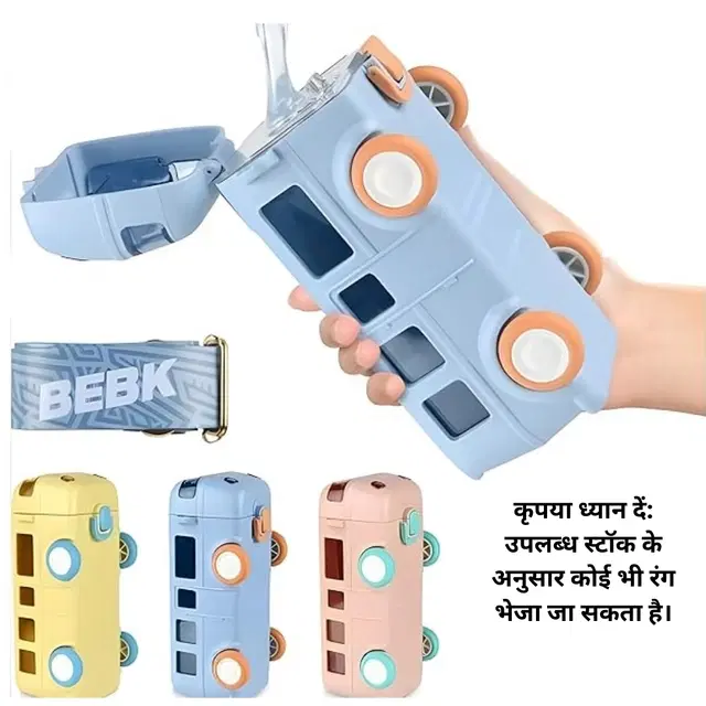 Plastic Bus Shape Sipper Bottle for Kids, Multicolor (1000 ml)