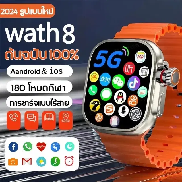 Silicone Strap S8 Ultra Smart Watch, Orange