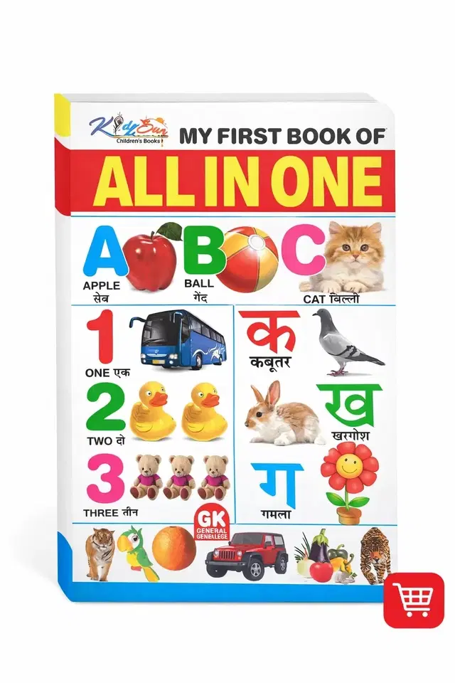 All in one Learning Board book for Pre-nursery Kids (Pack of 1)