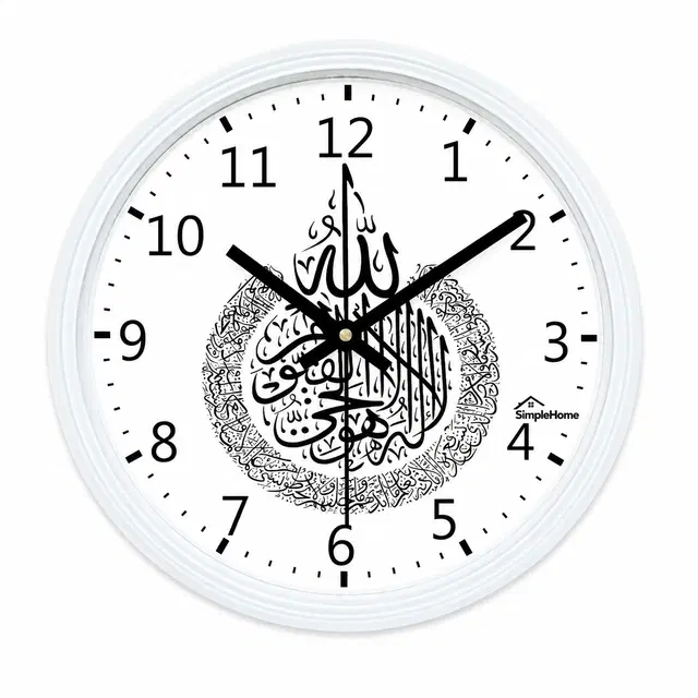 SimpleHome White Allah Wall Clock 10inch