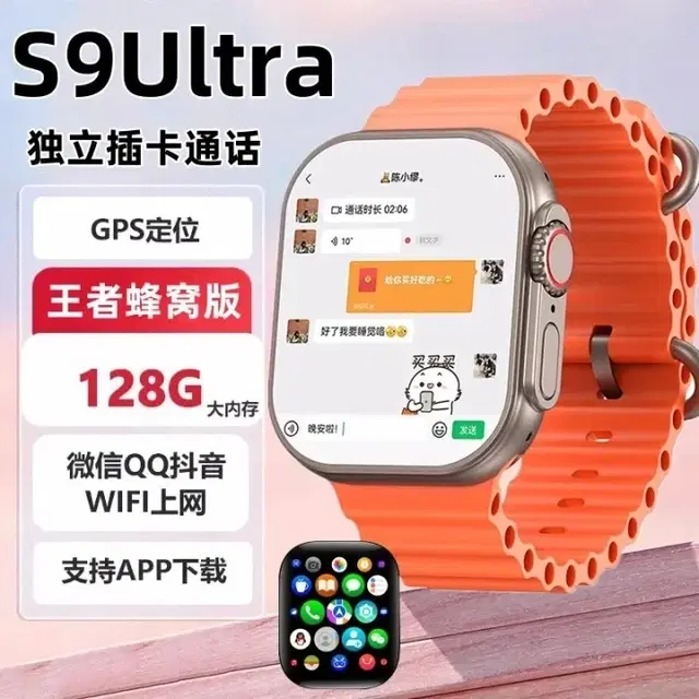 Nylon Strap Smart S8 Ultra Smart Watch for Men & Women, Orange
