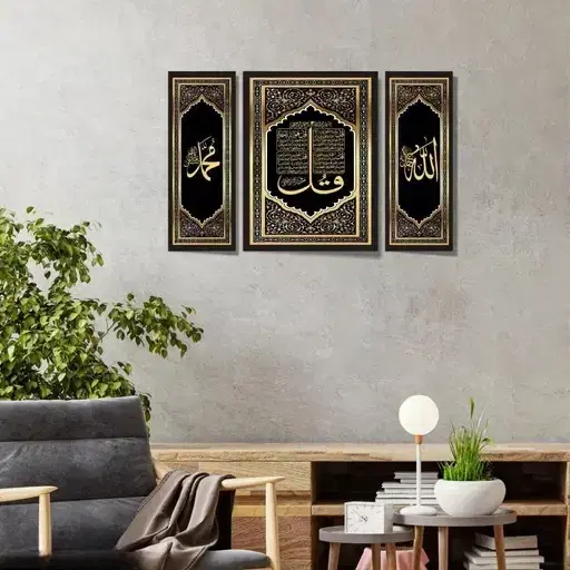 KC Arts Islamic Wall hanging Set of 3