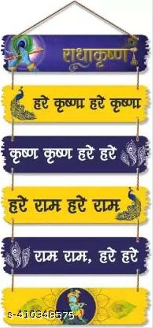 Wooden Wall Hanging Decor, Blue & Yellow