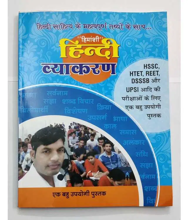 Himanshi Hindi Vyakaran book for use of HSSC HTET REET DSSSB AND UPSI., S-149