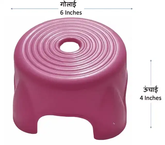 Unipoly Plastic KIDS Stools for Sitting in Bathroom 6 inches, Design/Color May Vary