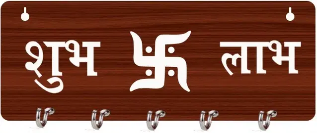 Designer Key Holders, Brown