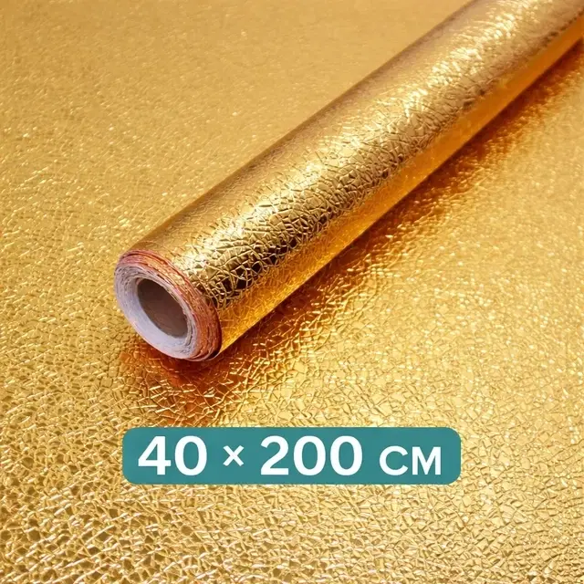 Golden Metallic Wallpaper (40*200 cm)