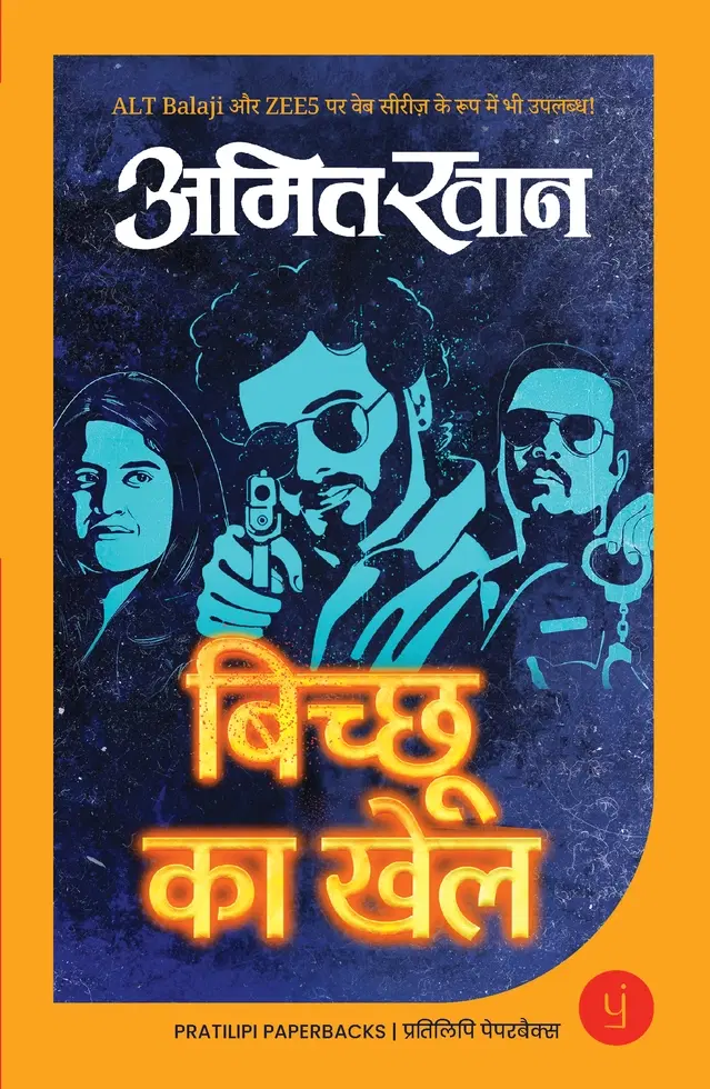 Bicchu Ka Khel (Hindi)