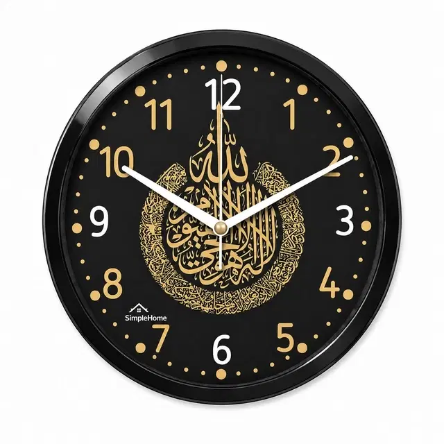 SimpleHome Allah Wall Clock 10inch