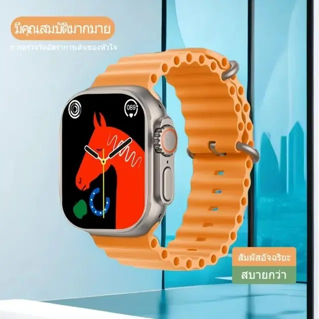 Silicone Strap S8 Ultra Smart Watch, Orange