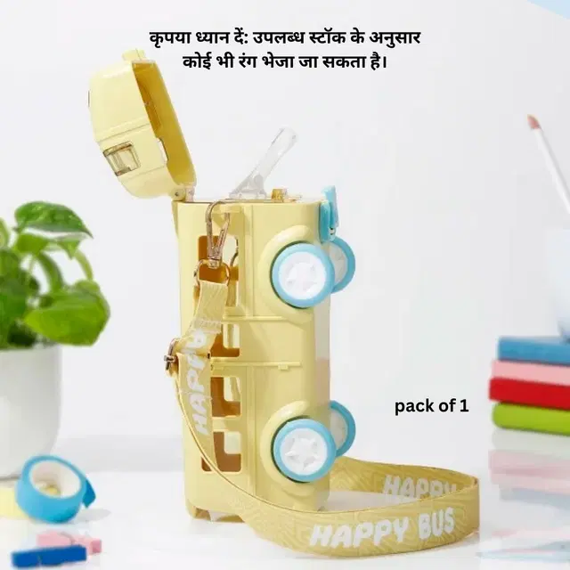 Plastic Bus Shape Sipper Bottle for Kids, Multicolor (1000 ml)