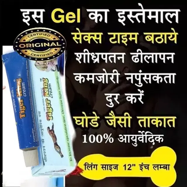 Tiger King Cream, 5 g