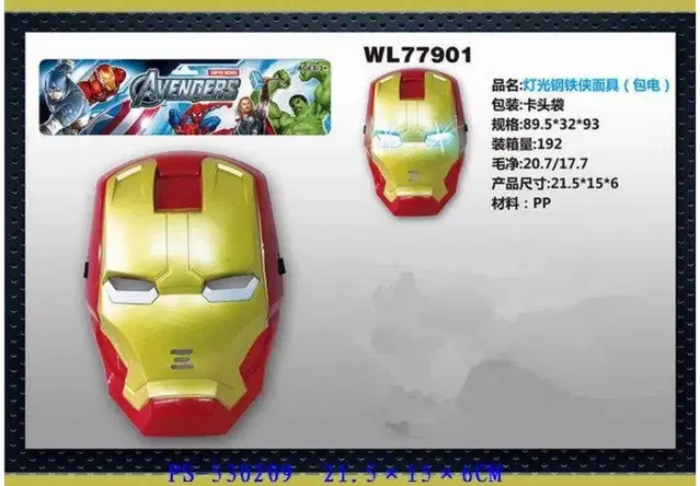 Mask With Lights For Kids