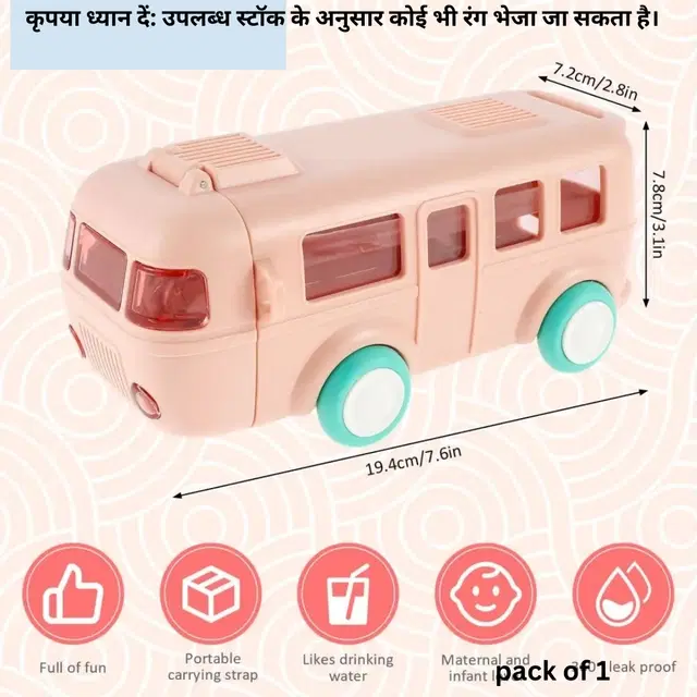 Plastic Bus Shape Sipper Bottle for Kids, Multicolor (1000 ml)