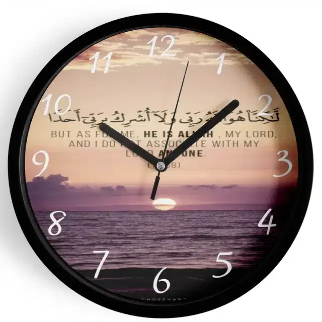 Plastic Islamic Allah Printed Wall Clock, Multicolor, 10x10 Inches