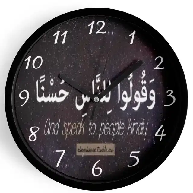 Plastic Islamic Allah Printed Wall Clock, Multicolor, 10x10 Inches