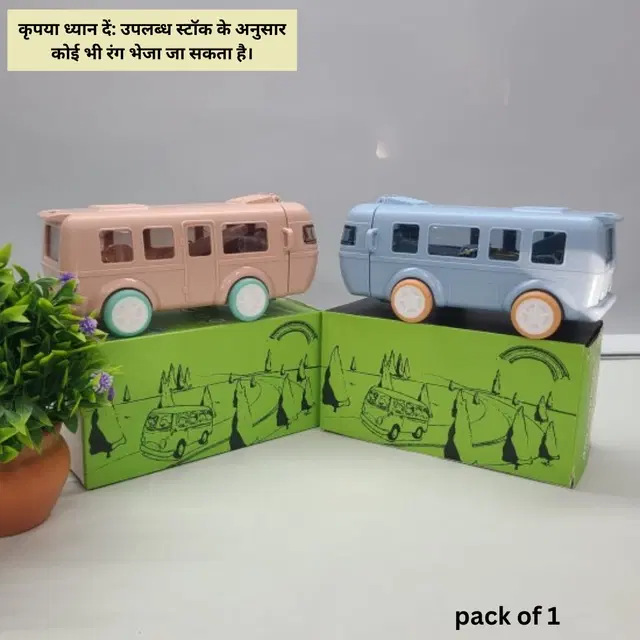 Plastic Bus Shape Sipper Bottle for Kids, Multicolor (1000 ml)