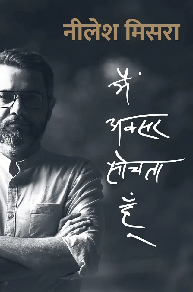 Main Aksar Sochta Hoon (Hindi)