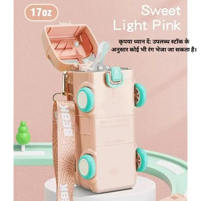 Plastic Bus Shape Sipper Bottle for Kids, Multicolor (1000 ml)