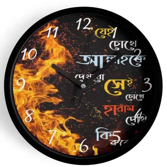 Plastic Islamic Allah Printed Wall Clock, Multicolor, 10x10 Inches