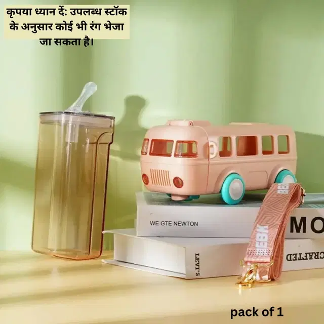 Plastic Bus Shape Sipper Bottle for Kids, Multicolor (1000 ml)