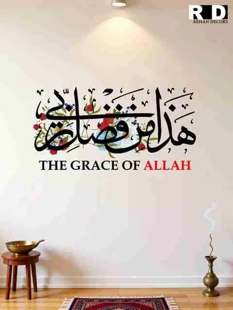 Grace Of Allah Islamic Wall Stickers
