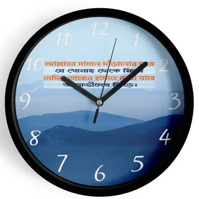 Analog Wall Clock, Multicolor, 7 inches