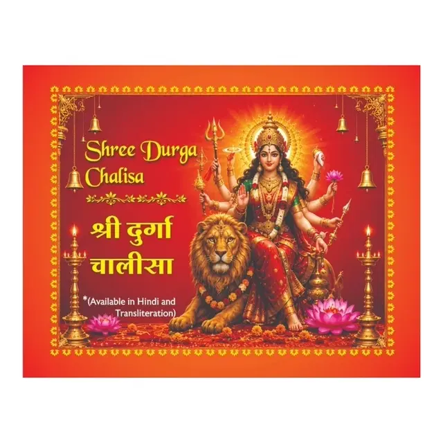 Durga Chalisa Paper Book