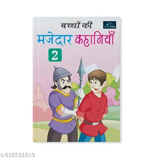 Majedar Kahaniya Part – 2 (Hindi Story Book for Kids)