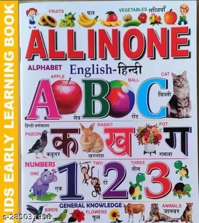 All in One Book for Kids, Multicolor