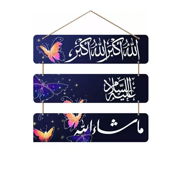 KC Arts Arabic Quran Wooden Wall Hanging 12x14inch