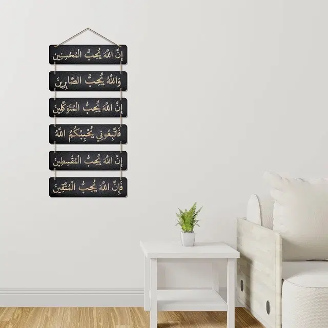 Kc Arts Islamic Calligraphy Wooden Wall Hanging
