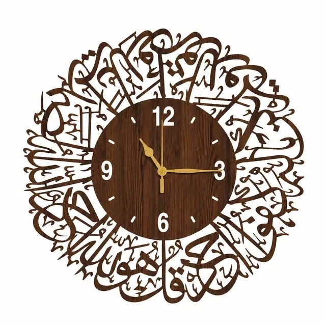 Allah MDF Wall Clock
