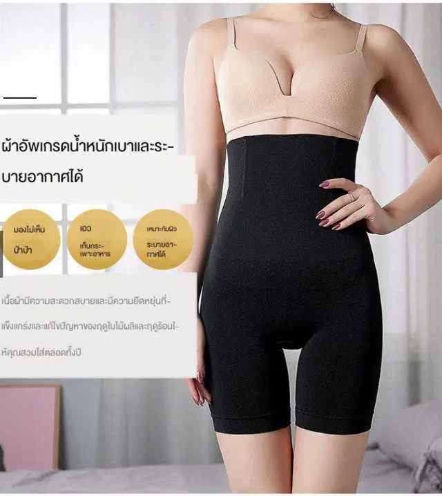Women’s Cotton Lycra Tummy Control 4-in-1 Blended High Waist Tummy & Thigh Shapewear (S443)