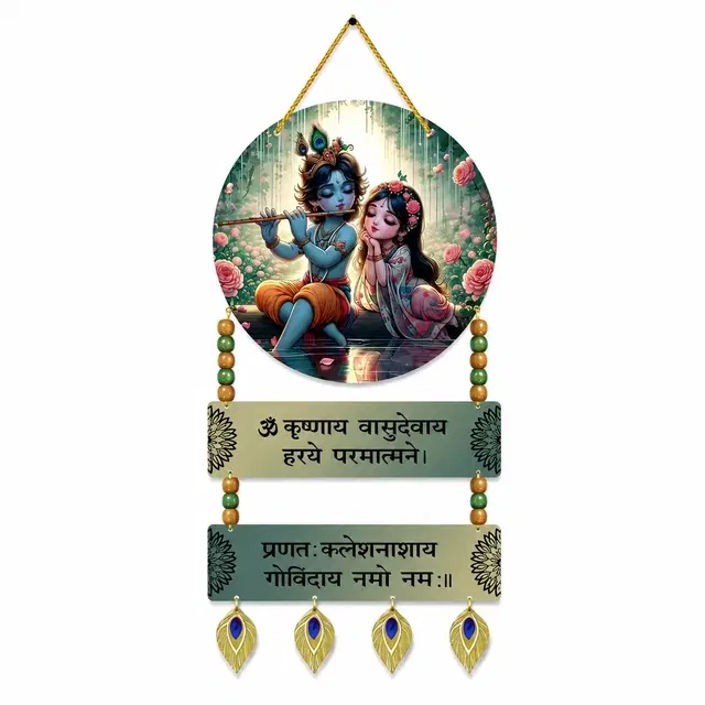 Krishna Radha Wall Hanging For Home Decoration