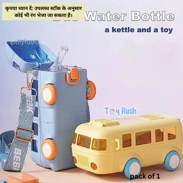 Plastic Bus Shape Sipper Bottle for Kids, Multicolor (1000 ml)