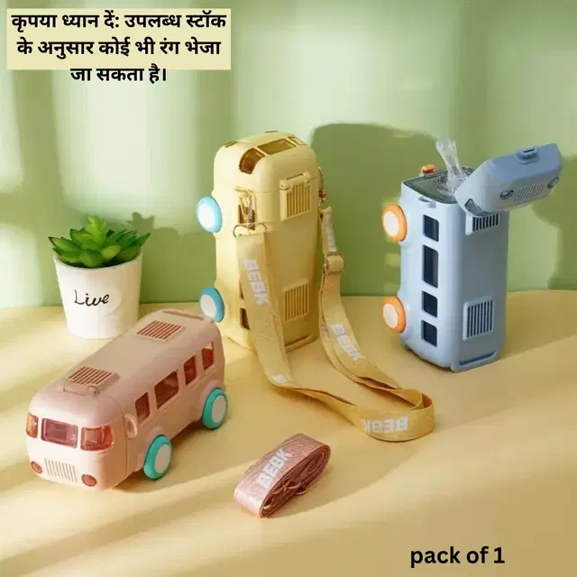 Plastic Bus Shape Sipper Bottle for Kids, Multicolor (1000 ml)
